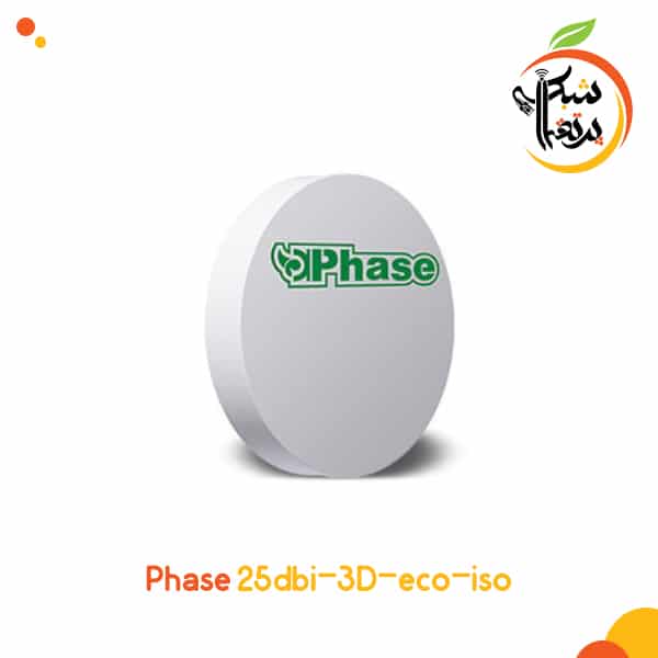 Phase 25dbi-3D-eco-iso-پرتقال شبکه آنتن فاز-پرتقال شبکه-25dbi