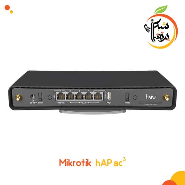 Mikrotik-hap-ac3-porteghali-روتر-میکروتیک hAP AC3 - mikrotik-router-روتر میکروتیک -تجهیزات شبکه-تجهیزات مخابراتی - قیمت روتر hap